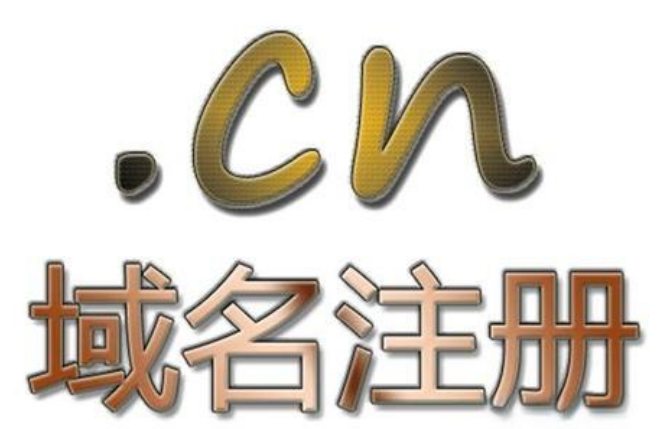 域名注冊(cè) 域名注冊(cè)