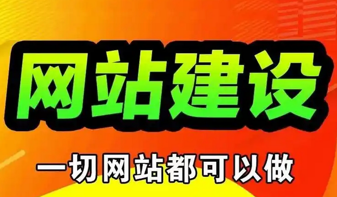 網(wǎng)站建設(shè)