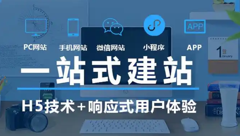 網(wǎng)站建設(shè) 網(wǎng)站建設(shè)