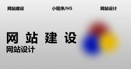 網(wǎng)站建設 網(wǎng)站建設