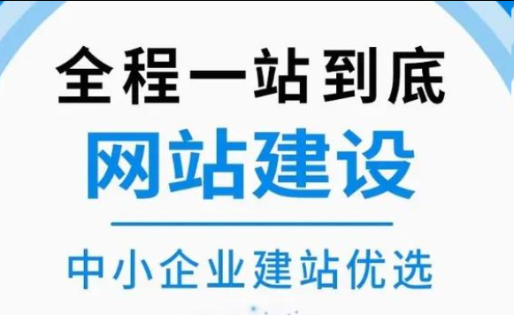 網(wǎng)站建設(shè)