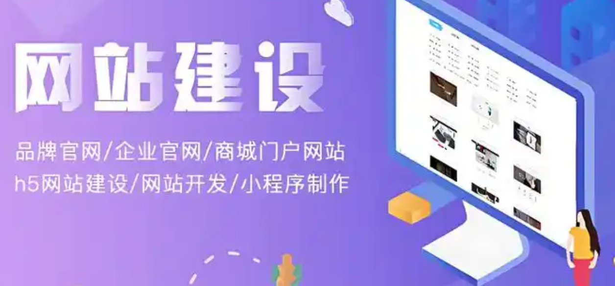 網(wǎng)站建設(shè)