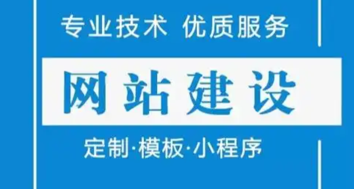 網(wǎng)站建設(shè) 網(wǎng)站建設(shè)