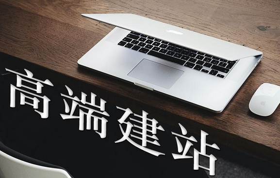 網(wǎng)站建設(shè)