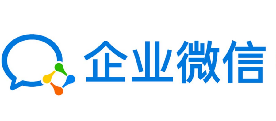 企業(yè)微信