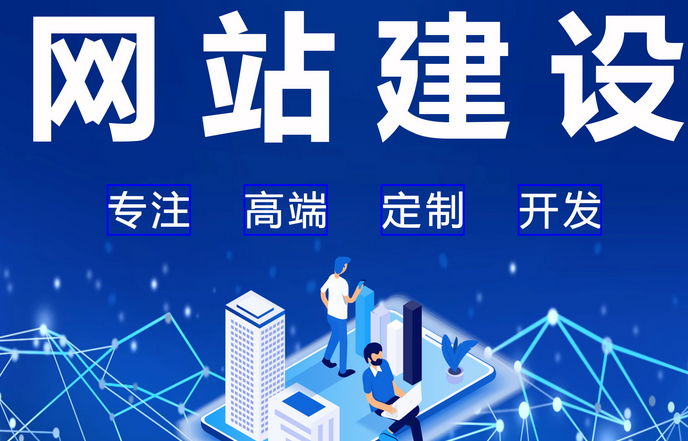 網(wǎng)站建設 網(wǎng)站建設