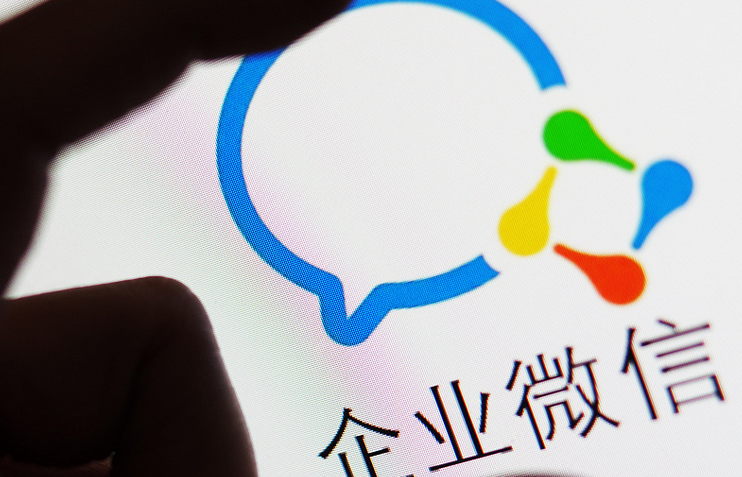 企業(yè)微信 企業(yè)微信