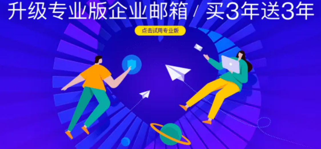 阿里企業(yè)郵箱與自建郵箱的優(yōu)勢對比(海外郵件) 阿里企業(yè)郵箱與自建郵箱的優(yōu)勢對比(海外郵件)