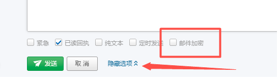 怎么寫加密郵件，網(wǎng)易企業(yè)郵箱支持嗎