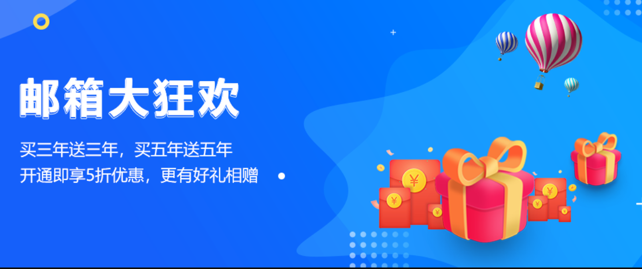 網(wǎng)易企業(yè)郵箱 網(wǎng)易企業(yè)郵箱