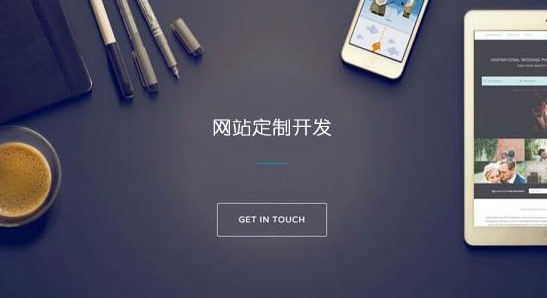 網(wǎng)站建設 網(wǎng)站建設