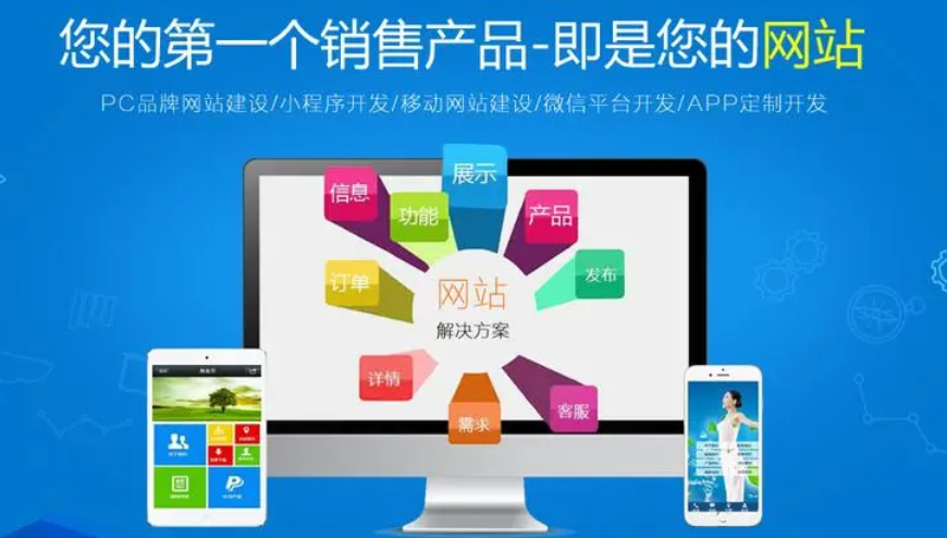 網(wǎng)站建設(shè) 網(wǎng)站建設(shè)