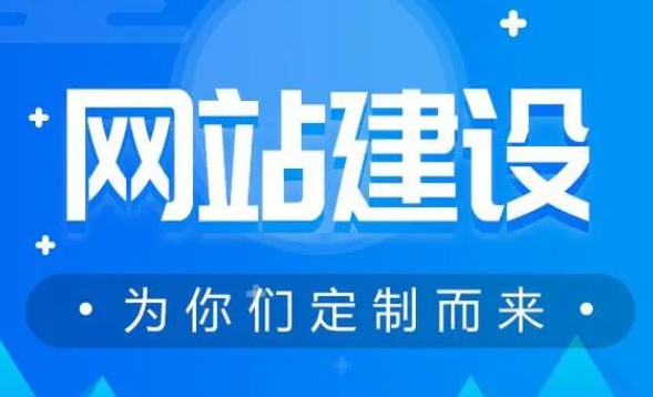 網(wǎng)站建設(shè) 網(wǎng)站建設(shè)