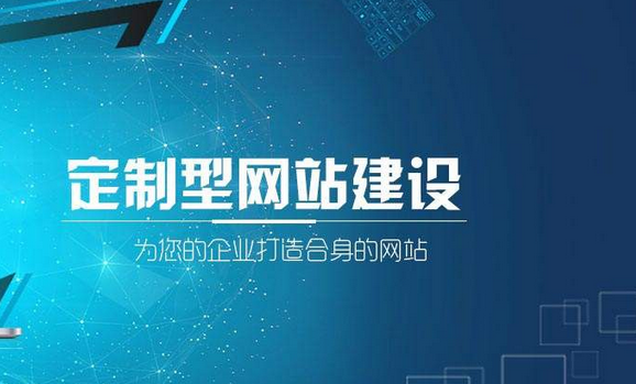 網(wǎng)站建設(shè) 網(wǎng)站建設(shè)