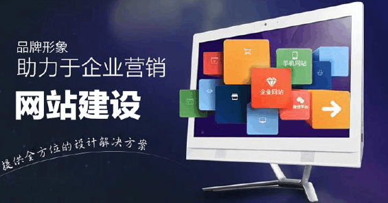 網(wǎng)站建設 網(wǎng)站建設