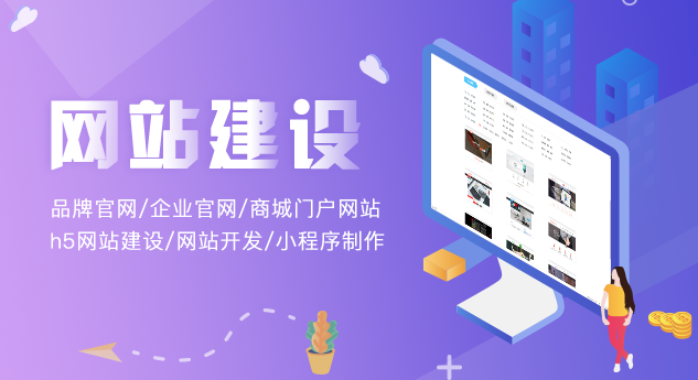 網(wǎng)站建設 網(wǎng)站建設