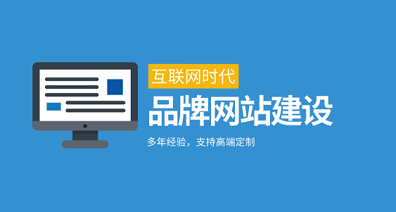 網(wǎng)站建設(shè) 網(wǎng)站建設(shè)