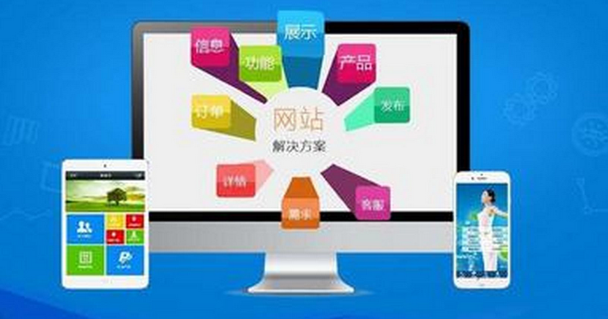 網(wǎng)站建設(shè) 網(wǎng)站建設(shè)
